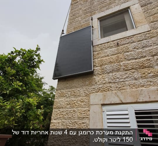 דוד שמש מותקן על קיר אבן של בניין